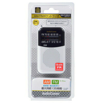 ポケットラジオ ホワイト RAD-P125N-W 【 生活家電 防災グッズ 安全グッズ 電化製品 】