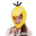コスプレ 仮装 SAZAC(サザック) 着ぐるみCAP コダック 【 ポケットモンスター パーティーグッズ 変装グッズ かぶりもの 帽子 ハット キャップ キャラクター ハロウィン 衣装 プチ仮装 】
