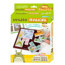 【取寄品】 となりのトトロ タイルパズル 【 玩具 巣ごもりグッズ オモチャ おもちゃ 室内遊び 】