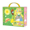 【取寄品】 となりのトトロ おでかけパズルセット 【 おもちゃ 玩具 巣ごもりグッズ 室内遊び オモチャ 】