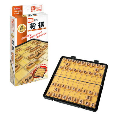 ポータブル 将棋ビッグサイズ 【 セット 巣ごもりグッズ 室内遊び 卓上ゲーム イベント用品 ボード ...