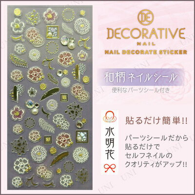 デコラティブネイルシール 水明花 【 美容 水 アレンジ ネイルアート ネイルケア ネイル用品 】