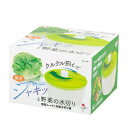 【取寄品】 野菜シャキ! 回転水切り器 【 調理器具 料理 キッチン用品 キッチンツール クッキング 台所用品 】