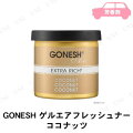 大香 GONESH ゲルエアフレッシュナー ココナッツ