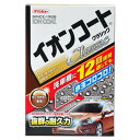 イチネンケミカルズ クリンビュー イオンコートクラシック ダークカラー 300mL D-2 【 ワックス 手入れ・洗車・ケミカル 】