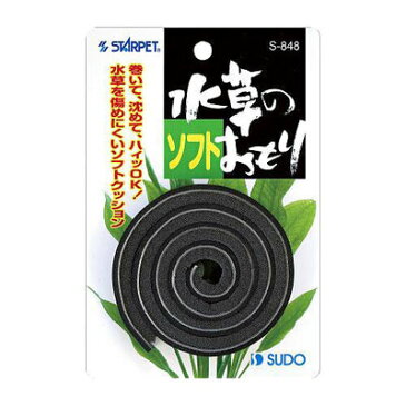 スドー 水草のソフトおもり 【 アクアリウム用品 水槽用具 水槽用品 ペットグッズ ペット用品 産卵用品 】