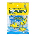 スドー エアーチューブ 2m 【 アクアリウム用品 水槽用品 水槽用具 エアーレーション ペット用品 エアレーション 水槽器具 ペットグッズ 】