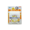 【取寄品】 ニッソー おそうじアルジーくん交換スポンジカセット 2個入 【 ペットグッズ ペット用品 アクアリウム用品 メンテナンス用品 掃除用品 】