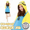 SAZAC(サザック) ミニオンズメルサマーTシャツ 男女兼用M~L