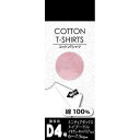 コットンTシャツ D4号 ピンク 【 犬用品 イヌ ペット用品 ペットグッズ ドッグウェア 服 】