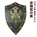 Uniton 51cm双頭鷲の盾 (ポリウレタン製)