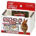 ジェックス うさぎのフードBOX 固定式 【 ペットグッズ 兎 うさぎ用品 ペット用品 食器 ウサギ 】