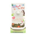 【取寄品】 マルカン ワンタッチフィーダー 【 兎 ペット用品 うさぎ用品 ウサギ 小動物用品 食器 ペットグッズ 】