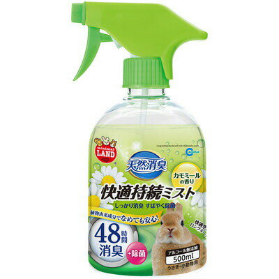  天然消臭 快適持続ミスト カモミールの香り 500mL 