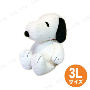 大流行中 取寄品 Hughug スヌーピー ぬいぐるみ 3l 黒 おもちゃ かわいい ギフト 玩具 プレゼント 人形 オモチャ 希少 Mes Mosedu Ru 大流行中 取寄品 Hughug スヌーピー ぬいぐるみ 3l 黒 おもちゃ かわいい ギフト 玩具 プレゼント 人形 オモチャ 希少 Mes Mosedu Ru