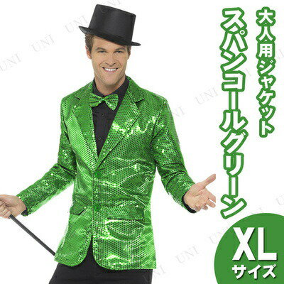 楽天市場】コスプレ 仮装 スパンコールジャケット グリーン XL 楽天市場】コスプレ 仮装 スパンコールジャケット グリーン XL