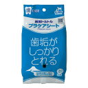 トーラス プラケアシート30枚 【 グルーミング 犬用品 トリミング 猫用品 お手入れ用品 ネコ ペット用品 歯ブラシ デンタルケア イヌ ハブラシ ペットグッ...