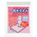【取寄品】 ボンビ 防水タオル L ピンク 【 ペットグッズ イヌ 犬用品 猫用品 ネコ ペット用品 ペット用タオル 】(4)