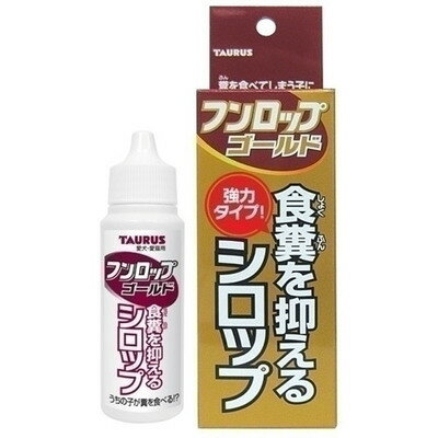 【商品説明】長い間の食糞癖の子や、食生活の良質化による食糞癖の子に。有効成分が大幅に増えた強力タイプ、フンロップゴールド【セット内容】・忌避剤×1【サイズ】・パッケージ：幅約4.5cm×奥行約3.5cm×高さ約13cm【仕様】・犬猫用・賞味期限：パッケージに記載・給与方法：フードに直接掛けて与えて下さい。猫・幼・小型犬/毎食時に4～5滴。中・大型犬/毎食時に6～7滴【原材料名】・酵母エキス、ビタミンB1、トウガラシエキス 等【生産国】・日本【JANコード】・4512063151422※掲載画像のデザインや仕様は予告なく変更される場合がございます※生産ロット(時期)によっては、多少色味が異なる場合がございます【キーワード】しつけ用スプレー,いたずら防止,犬用品,ペット用品,ペットグッズ,イヌ,ペットグッツ,飼育用品,いぬ,猫用品,ネコ,ねこ,トーラス フンロップゴールド 4512063151422【取寄品】 トーラス フンロップゴールド 商品説明長い間の食糞癖の子や、食生活の良質化による食糞癖の子に。有効成分が大幅に増えた強力タイプ、フンロップゴールドセット内容・忌避剤×1サイズ・パッケージ：幅約4.5cm×奥行約3.5cm×高さ約13cm仕様・犬猫用・賞味期限：パッケージに記載・給与方法：フードに直接掛けて与えて下さい。猫・幼・小型犬/毎食時に4～5滴。中・大型犬/毎食時に6～7滴原材料名・酵母エキス、ビタミンB1、トウガラシエキス 等生産国・日本JANコード・4512063151422※掲載画像のデザインや仕様は予告なく変更される場合がございます※生産ロット(時期)によっては、多少色味が異なる場合がございます&ensp;&ensp;※商品名に【取寄品】または【直送品】と表記されている商品は、キャンセルをお受けできません。※詳細は「こちら」をご確認ください。