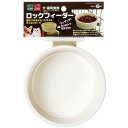 【取寄品】 マルカン ロックフィーダー DP-161 【 ネコ 食器 餌やり用品 ペットグッズ 猫用品 ペット用品 餌入れ イヌ 犬用品 】