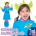 子ども用エイリアンガール Tod