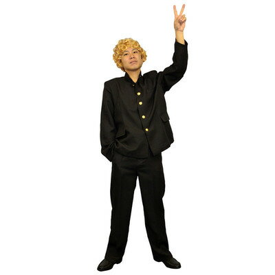 【取寄品】 コスプレ 仮装 今日から金髪+学ラン 【 学生服 メンズ 制服 パーティーグッズ 衣装 男性用 コスチューム 男子生徒 ハロウィン 大人用 余興 】