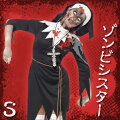 ゾンビ・ブラッディーシスター 大人用 S