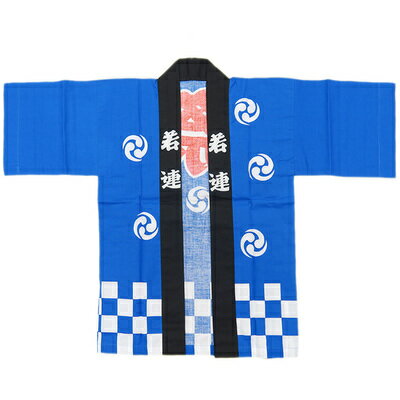 【取寄品】 景品 子供 布製お祭りはっぴ子供用 (小) 【 コスチューム キッズ ハロウィン 縁日 子ども会 お祭り法被 屋台 夏祭り イベントグッズ 半被 パーティーグッズ ハッピ コスプレ 仮装 子ども用 こども 衣装 イベント用品 】 【取寄品】 景品 子供 布製お祭りはっぴ子供用 (小) 【 コスチューム キッズ ハロウィン 縁日 子ども会 お祭り法被 屋台 夏祭り イベントグッズ 半被 パーティーグッズ ハッピ コスプレ 仮装 子ども用 こども 衣装 イベント用品 】