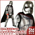 デラックスキャプテン・ファズマ 大人用 STD
