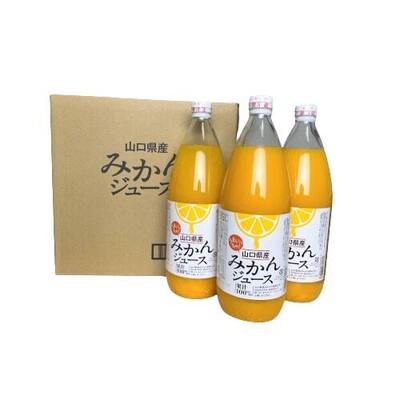 【JA山口県産品ギフト】 [6点セット] みかんジュース 果汁100% (1000ml×6本入) 【 野菜・果実飲料 】