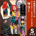 子ども用サリー(NBC)S