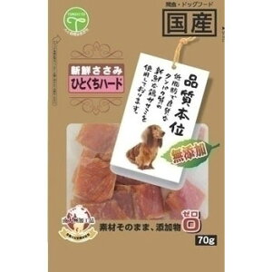 【取寄品】 友人 新鮮ささみ 無添加 ひとくちハード 70g 【 ペットフード 犬の餌 ササミ ドッグフード エサ イヌ 犬用品 ペットグッズ ペット用品 おやつ 】