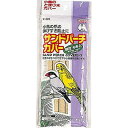 【取寄品】 スドー サンドパーチカバー 細6本 【 ペットグッズ 鳥用品 止まり木 ペット用品 】
