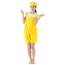 コスプレ 仮装 ひよこちゃん 【 コスプレ 衣装 ハロウィン 仮装 コスチューム 動物 アニマル 着ぐるみ 大人用 男性用 顔出し 女性用 男女兼用 動物着ぐる...
