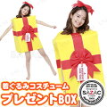 SAZAC(サザック) プレゼントコスチューム