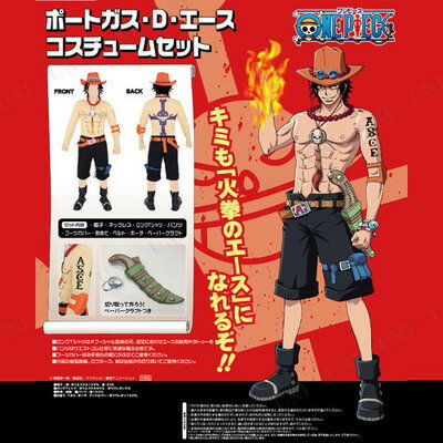 全商品オープニング価格特別価格 取寄品 コスプレ 仮装 ワンピース エースコスチュームセット メンズ M 男性用 余興 大人用 キャラクター 衣装 アニメキャラ ハロウィン 正規ライセンス品 パーティーグッズ One Piece Www Arh Nl