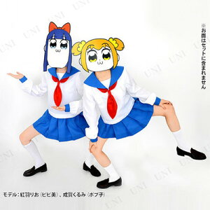 取寄品 コスプレ 仮装 ポプテピピックコスチュームセット アニメ L ハロウィン 余興 ホビー キャラクター アニメ パーティーグッズ レディース 衣装 女性用 大人用 パーティワールド大人用 仮装マラソン 学園祭 歓送迎会 演劇 なりきり Costume コスプレ アニメ