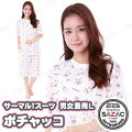 SAZAC(サザック) ポチャッコ サーマルTスーツ ピンク 男女兼用L