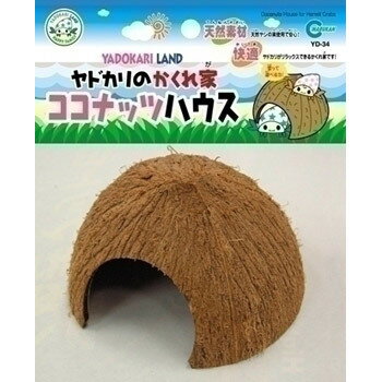 【取寄品】 マルカン ココナッツハウス 【 ペットグッズ アクアリウム用品 水槽用品 アクアリウム内装 レイアウト用品 装飾品 アクセサリー ペット用品 水槽用具 】