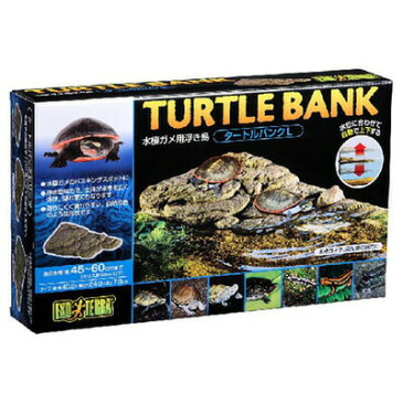 【取寄品】 ジェックス タートルバンク L 【 ペットグッズ レイアウト用品 カメ 浮き島 亀用 アクセサリー 装飾品 かめ 内装 浮島 ペット用品 】