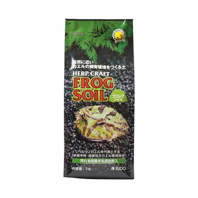 【取寄品】 スドー フロッグソイル 1kg 【 床材 両生類 底砂 ペット用品 爬虫類 ペットグッズ 】