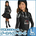 子ども用ダースベイダーガールL