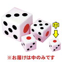 10cmファッションサイコロ (中) 【 パーティーグッズ おもしろ パーティー用品 サイコロゲーム 演出 イベント用品 抽選サイコロ 盛り上げグッズ ジャンボ 宴会グッズ 】