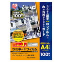 【取寄品】 ラミネートフィルム150ミクロン厚 A4 【 OA機器 オフィス用品 事務用品 ラミネーター 】