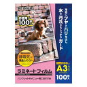 【取寄品】 ラミネートフィルム100ミクロン厚 A3 【 OA機器 事務用品 オフィス用品 ラミネーター 】