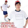 体操着 男子