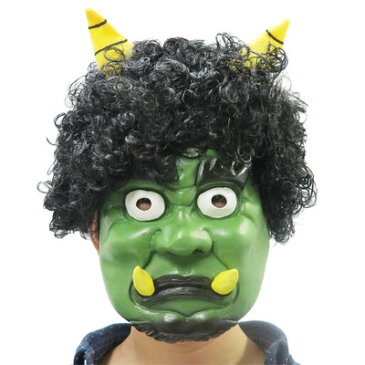 【あす楽12時まで】 コスプレ 仮装 Patymo かつら付き緑鬼ラバーマスク 【 コスプレ 衣装 ハロウィン パーティーグッズ おもしろ かつら 節分 鬼 お面 オニ ハロウィン 衣装 かぶりもの 変装グッズ おもしろマスク プチ仮装 おに 鬼マスク 面白マスク 】