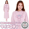 SAZAC(サザック) マイメロディ裏起毛スカートセットアップ ダスティピンク レディスM~L