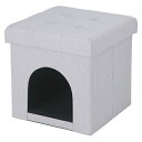 ペットハウススツール □38cm グレー 【 犬用品 ネコ カドラー ペットグッズ ペット用品 猫用品 イヌ ベッド 寝具 】