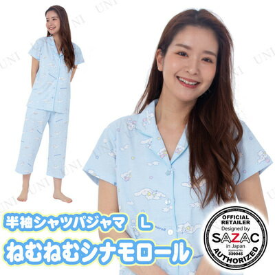 【取寄品】 SAZAC(サザック) ねむねむシナモロール半袖シャツパジャマ サックス レディスL 【 キャラクター サンリオ 寝巻き 大人用 レディース 寝間着 部屋着 ルームウェア ファッション 女性用 】 2